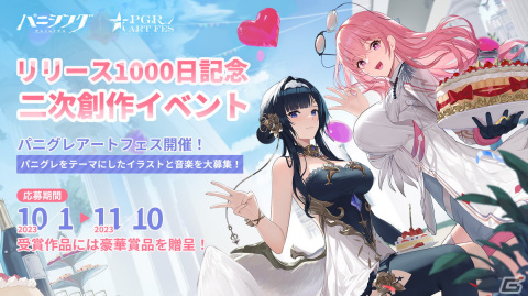 「パニシング：グレイレイヴン」リリース1000日記念企画が実施！ギフトコード公開や東京ゲームショウ入場券プレゼントキャンペーンもの画像4