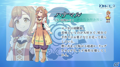 「幻日のヨハネ -BLAZE in the DEEPBLUE-」ヨハネをサポートしてくれるリコ、ハナマル、ルビィたちを紹介！海底ダンジョンの情報もの画像4