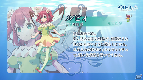 「幻日のヨハネ -BLAZE in the DEEPBLUE-」ヨハネをサポートしてくれるリコ、ハナマル、ルビィたちを紹介！海底ダンジョンの情報もの画像7