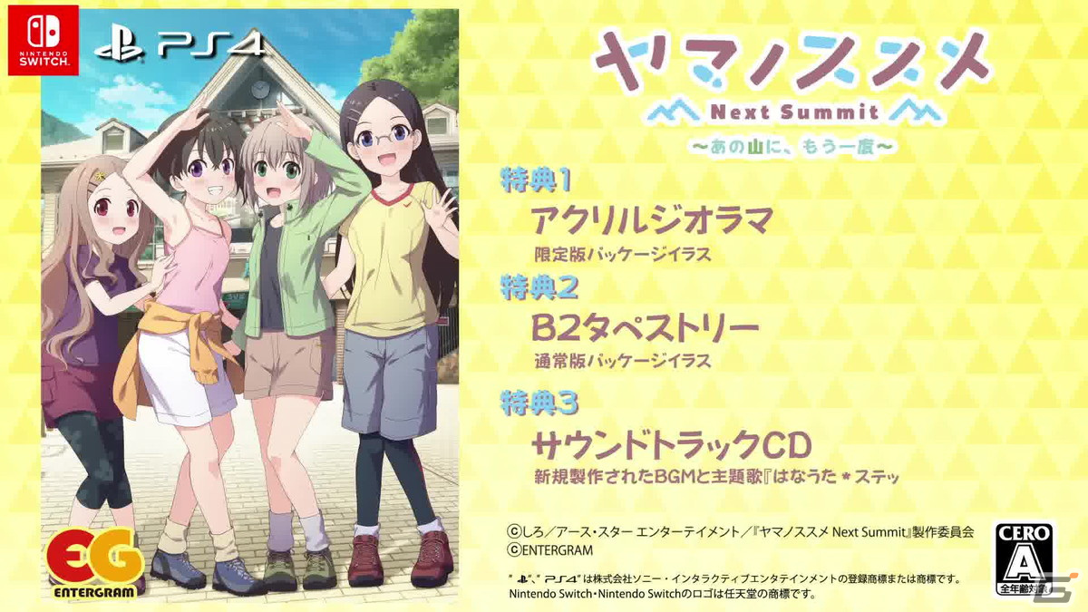 「ヤマノススメ Next Summit」あおい（CV：井口裕香）＆ひなた（CV：阿澄佳奈）が歌う「はなうた＊ステップ」を使用したOPムービーが公開！の画像10