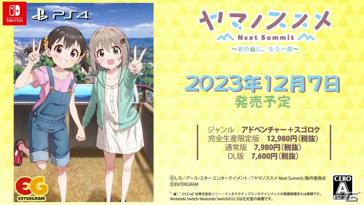 「ヤマノススメ Next Summit」あおい（CV：井口裕香）＆ひなた（CV：阿澄佳奈）が歌う「はなうた＊ステップ」を使用したOPムービーが公開！の画像9
