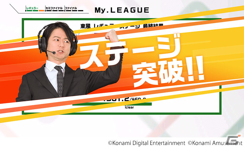 「麻雀格闘倶楽部Sp」は10周年！9月7日にゲーム内容を大幅リニューアルした新バージョンが公開の画像12