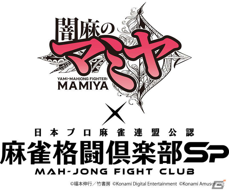 「麻雀格闘倶楽部Sp」は10周年！9月7日にゲーム内容を大幅リニューアルした新バージョンが公開の画像13