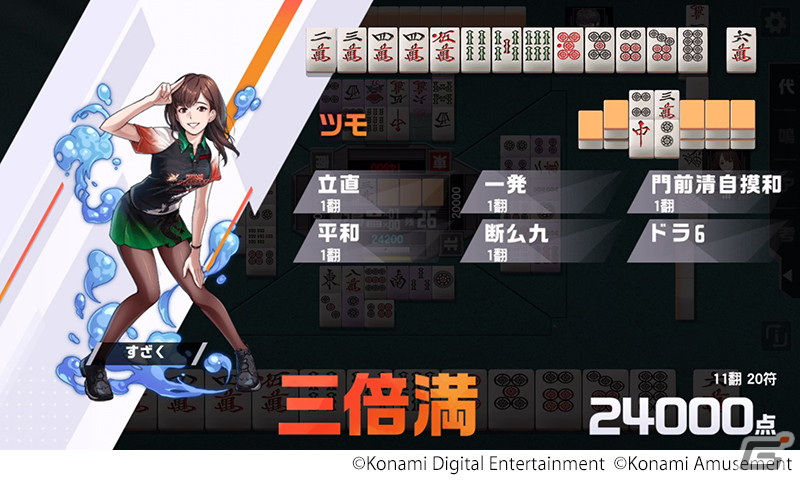 「麻雀格闘倶楽部Sp」は10周年！9月7日にゲーム内容を大幅リニューアルした新バージョンが公開の画像7