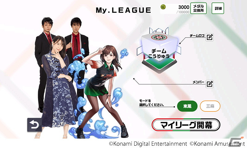 「麻雀格闘倶楽部Sp」は10周年！9月7日にゲーム内容を大幅リニューアルした新バージョンが公開の画像9