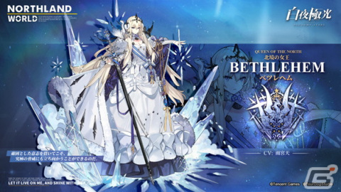 「白夜極光」でイベント「日没線上の交響曲」が開催中！★6光霊「灼眼の金星 ラス・傲骨（CV：喜多村英梨）」らが登場の画像4