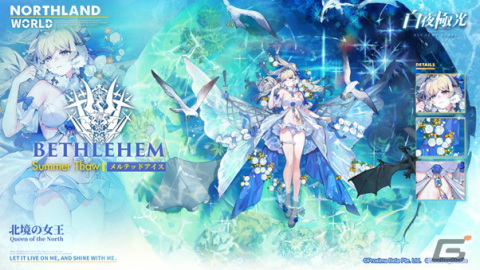 「白夜極光」でイベント「日没線上の交響曲」が開催中！★6光霊「灼眼の金星 ラス・傲骨（CV：喜多村英梨）」らが登場の画像5