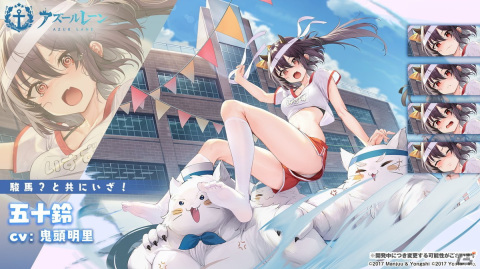 「アズレン」でミニゲームイベント「電子対抗 模擬実験」が開催！五十鈴の限定着せ替えが獲得できる「急速 騎馬戦」の復刻もの画像2