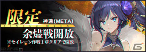 「アズレン」でミニゲームイベント「電子対抗 模擬実験」が開催！五十鈴の限定着せ替えが獲得できる「急速 騎馬戦」の復刻もの画像4