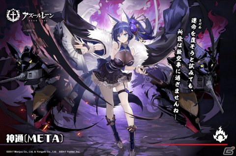 「アズレン」でミニゲームイベント「電子対抗 模擬実験」が開催！五十鈴の限定着せ替えが獲得できる「急速 騎馬戦」の復刻もの画像5