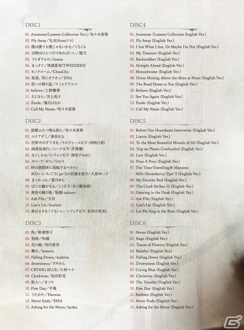 メメントモリ」初の音楽CDが2023年10月25日に発売！タイトルソング