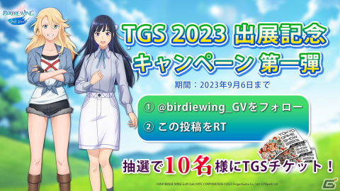 「BIRDIE WING -Golf Girls' Story- Golf Venus」がTGS2023にブース出展！リリースに先駆けてゲームをプレイできるの画像2
