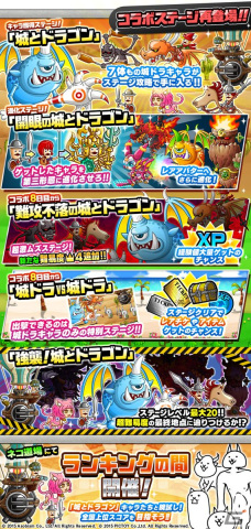 「にゃんこ大戦争」で白にゃんこ剣士がもらえる「城とドラゴン」とのコラボイベントが開催！8,500万ダウンロード突破を記念したイベントもの画像2