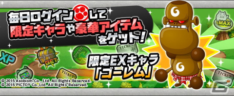 「にゃんこ大戦争」で白にゃんこ剣士がもらえる「城とドラゴン」とのコラボイベントが開催！8,500万ダウンロード突破を記念したイベントもの画像3