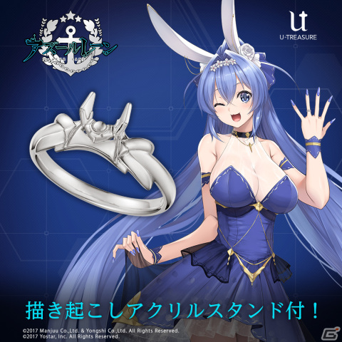 「アズールレーン」ニュージャージー、チェシャー、吾妻の指輪が発売！特典は中乃空さん、nimaさん、Alexielさんの描き起こしアクスタの画像2