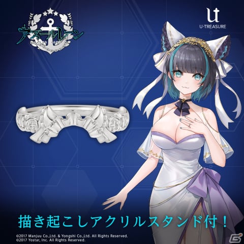 「アズールレーン」ニュージャージー、チェシャー、吾妻の指輪が発売！特典は中乃空さん、nimaさん、Alexielさんの描き起こしアクスタの画像8