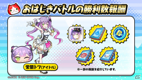 「妖怪ウォッチ ぷにぷに」で「ホロライブ」とのコラボイベント第2弾がスタート！百鬼あやめさん、大空スバルさんら5名が新たに参戦の画像7