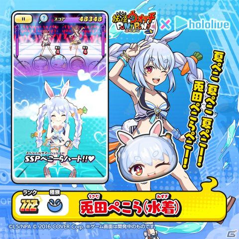 最も優遇の 妖怪ウォッチ ぷにぷに」で「ホロライブ」とのコラボイベント第2 その他