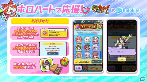 「妖怪ウォッチ ぷにぷに」で「ホロライブ」とのコラボイベント第2弾がスタート！百鬼あやめさん、大空スバルさんら5名が新たに参戦の画像9