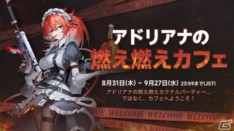 「エターナルリターン」に67番目の新キャラ「アビゲイル」が実装！TGS2023へのブース出展も決定の画像5