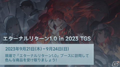 「エターナルリターン」に67番目の新キャラ「アビゲイル」が実装！TGS2023へのブース出展も決定の画像6
