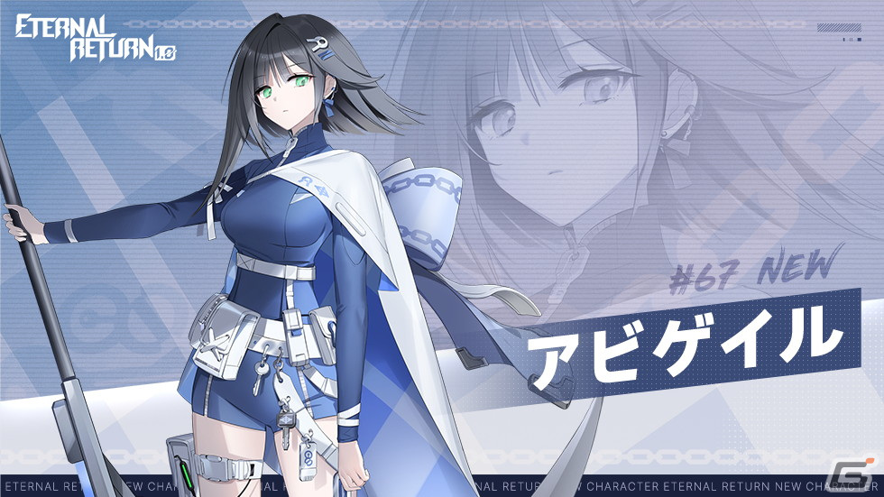 「エターナルリターン」に67番目の新キャラ「アビゲイル」が実装！TGS2023へのブース出展も決定の画像1