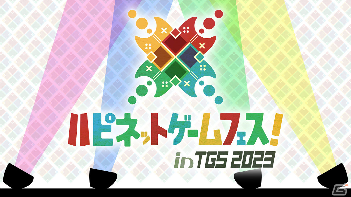 TGS2023にハピネットが出展！「幻日のヨハネ -BLAZE in the DEEPBLUE-」など40タイトル以上の試遊が可能 | Gamer