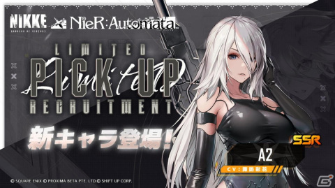 「勝利の女神：NIKKE」と「NieR:Automata」のコラボが開始！2BやA2の“中破”コスチュームは無料で入手可能の画像4