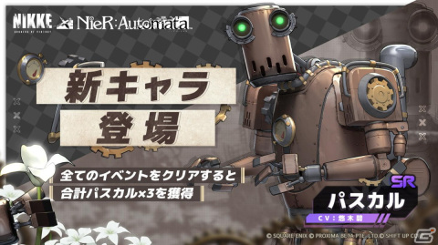 「勝利の女神：NIKKE」と「NieR:Automata」のコラボが開始！2BやA2の“中破”コスチュームは無料で入手可能の画像6