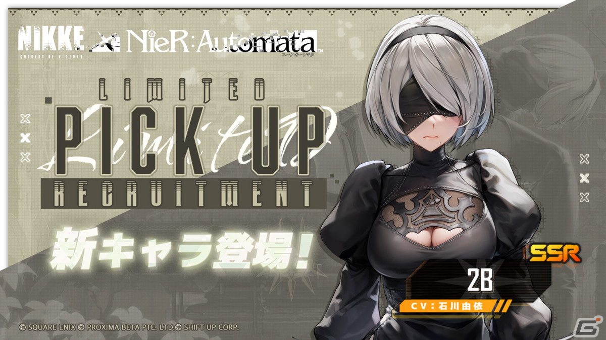 勝利の女神:NIKKE」と「NieR:Automata」のコラボが開始!2BやA2 勝利の女神:NIKKE」と「NieR:Automata」のコラボが開始!2BやA2