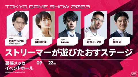 アワパーティシューター「FOAMSTARS」が体験できる！TGS2023スクエニブースにて日本初の試遊出展の画像7