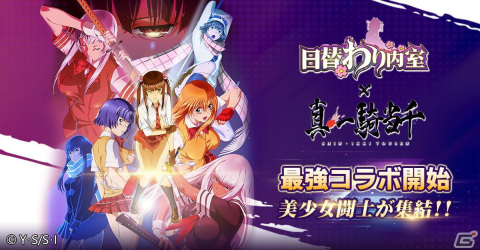 「日替わり内室」にて「真・一騎当千」とのコラボイベントがスタート！孫策伯符、関羽雲長、呂蒙子明、呂布奉先ら美少女闘士が集結の画像2