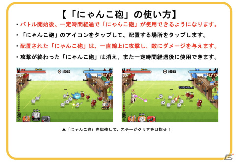 「城とドラゴン」にて「にゃんこ大戦争」とのコラボイベントが復刻開催！新登場の皇獣ガオウダークには様々なお着替えもの画像11