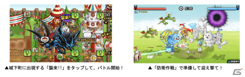 「城とドラゴン」にて「にゃんこ大戦争」とのコラボイベントが復刻開催！新登場の皇獣ガオウダークには様々なお着替えもの画像13