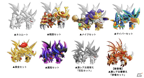 「城とドラゴン」にて「にゃんこ大戦争」とのコラボイベントが復刻開催！新登場の皇獣ガオウダークには様々なお着替えもの画像5