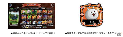 「城とドラゴン」にて「にゃんこ大戦争」とのコラボイベントが復刻開催！新登場の皇獣ガオウダークには様々なお着替えもの画像8