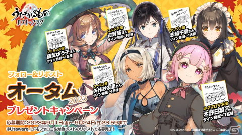 「うたわれるもの ロストフラグ」メインストーリー第10章前半が配信！イベント特効キャラ「キネマロマネ（CV：木野日菜）」が登場の画像1