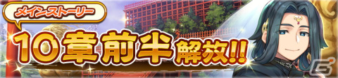 「うたわれるもの ロストフラグ」メインストーリー第10章前半が配信！イベント特効キャラ「キネマロマネ（CV：木野日菜）」が登場の画像2