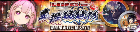 「うたわれるもの ロストフラグ」メインストーリー第10章前半が配信！イベント特効キャラ「キネマロマネ（CV：木野日菜）」が登場の画像4