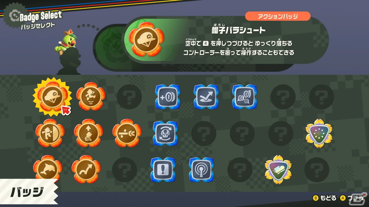 “ゾウ変身”やワンダーフラワー、オンラインプレイなど「スーパーマリオブラザーズ ワンダー Direct」で判明した新たな要素を紹介！の画像16