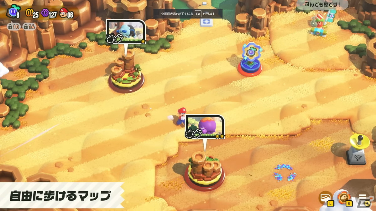 “ゾウ変身”やワンダーフラワー、オンラインプレイなど「スーパーマリオブラザーズ ワンダー Direct」で判明した新たな要素を紹介！の画像5