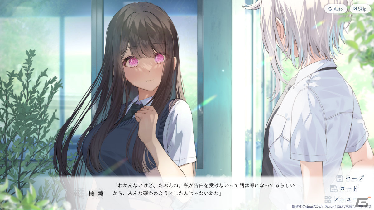 百合ビジュアルノベル「嘘から始まる恋の夏」本編の第1話をまるごと収録した体験版が公開！の画像7