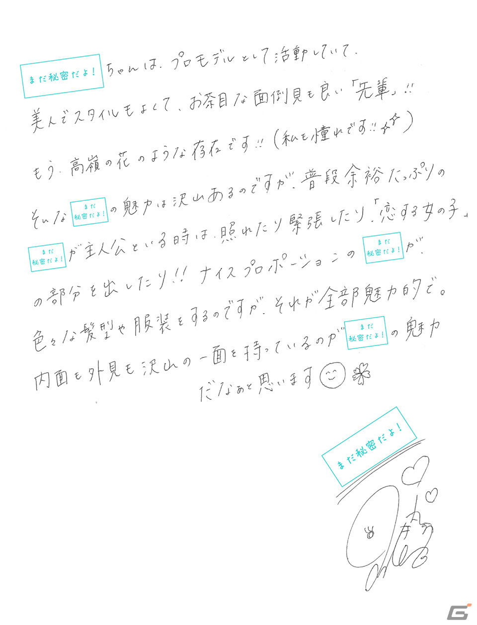 エンターグラムの新作恋愛ゲームが9月15日に発表！3人の“カノジョ”たちのCVを前田佳織里さん、橘杏咲さん、小坂井祐莉絵さんが担当の画像7