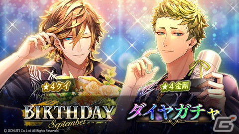 ブラスタ」で4周年前夜祭が開幕！ケイ（CV：日野聡）と金剛（CV：田所