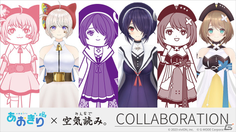 「みんなで空気読み。コロコロコミックVer.」がTGS2023の「ハピネットゲームフェス！」へ出展！VTuberグループ・あおぎり高校とのコラボ企画も発表の画像3