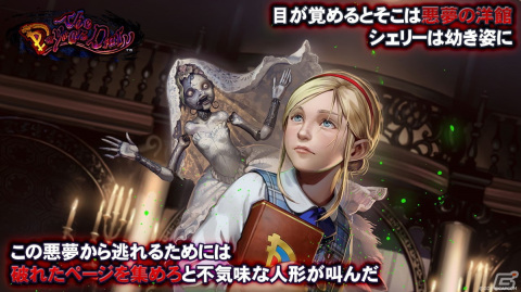 「TEPPEN」に新カードセット「The Daymare Diary」が実装！ユニットのMPを参照して攻撃力を上昇させる新能力「狂気」「狂気化」が登場の画像4
