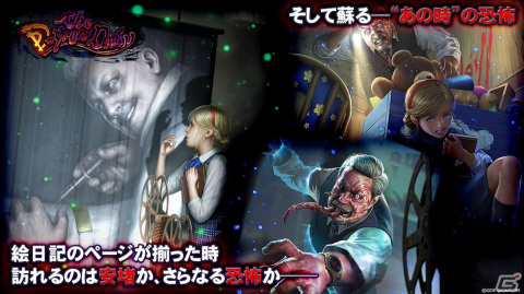 「TEPPEN」に新カードセット「The Daymare Diary」が実装！ユニットのMPを参照して攻撃力を上昇させる新能力「狂気」「狂気化」が登場の画像6