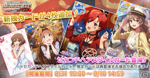 「ミリシタ」でイベント「プラチナスタートラスト～Crazy for DANCE！～」が開催！の画像8
