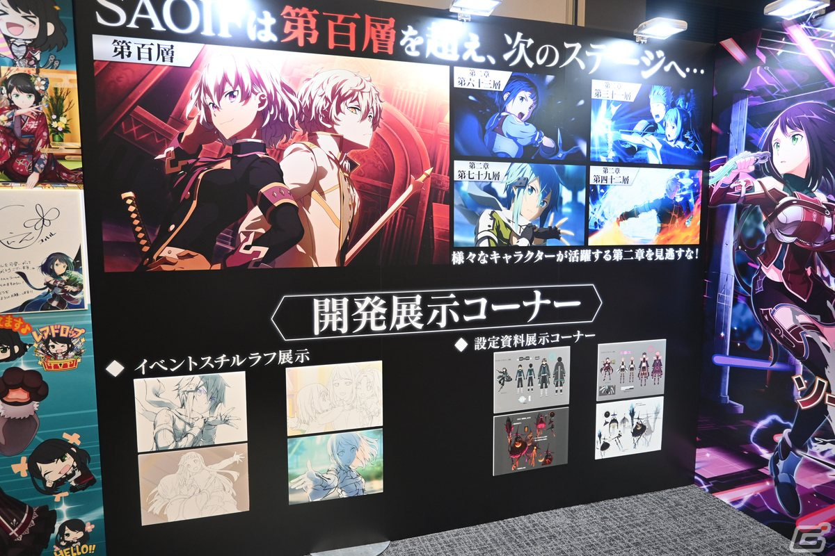 秋葉原で約4年ぶりの開催となった「SAOゲーム攻略会議2023」をレポート！「ラスコレ」やMR/VRゲームの試遊もの画像29