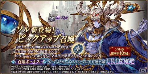 「FFBE幻影戦争」に「FFVIII」とのコラボURユニット「アーヴァイン」が登場！UR「リノア」が1体確定の無料10連召喚もの画像11
